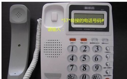 固定电话呼叫转移到移动号码后,有些打的通,有些打不通